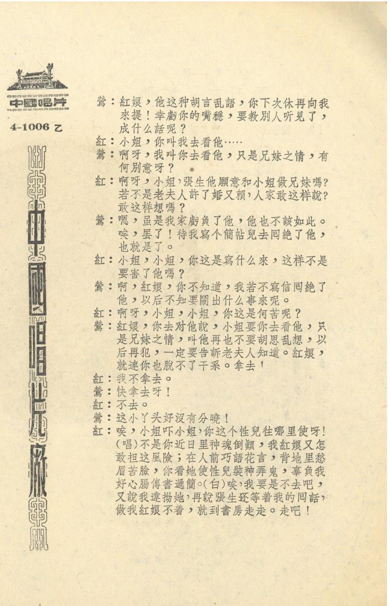 VII 78/2053
