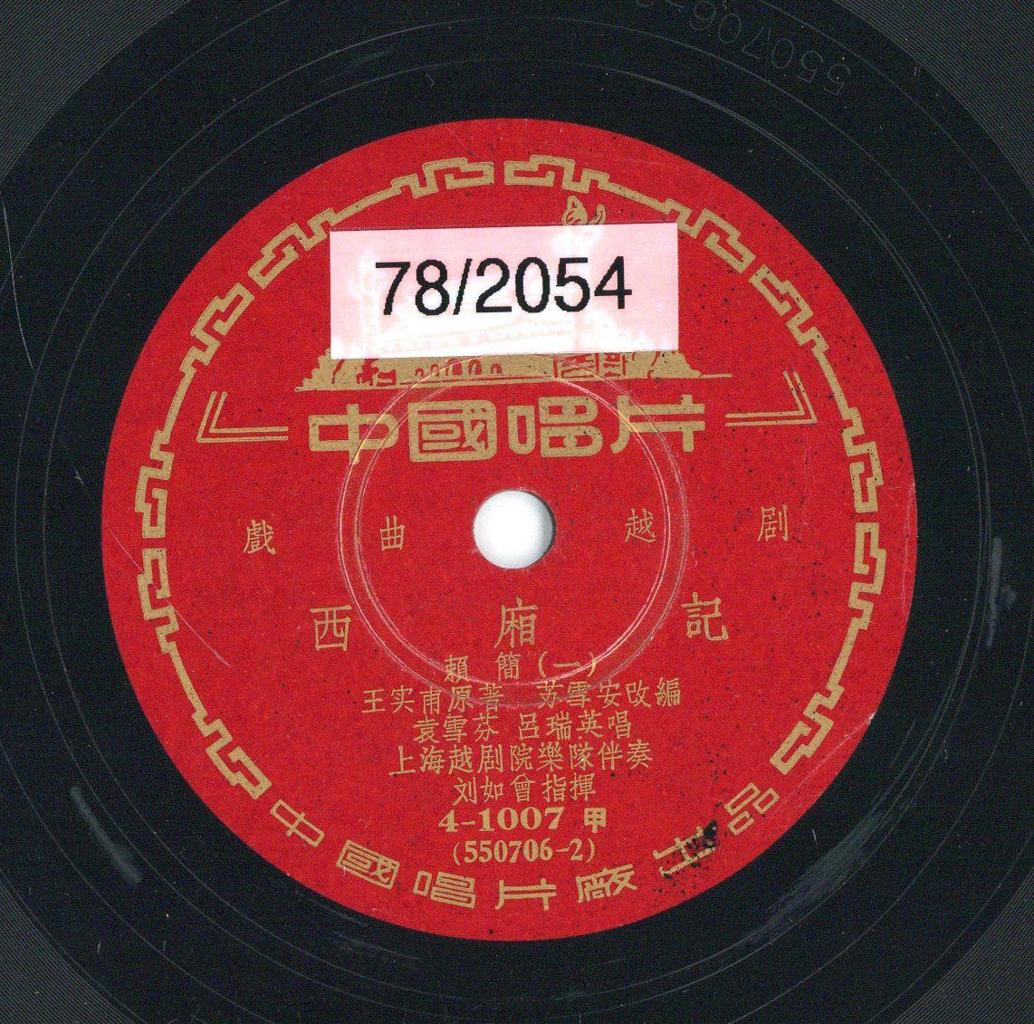 VII 78/2054