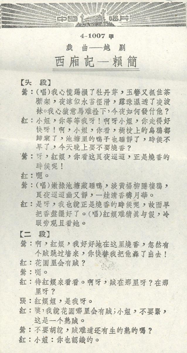 VII 78/2054