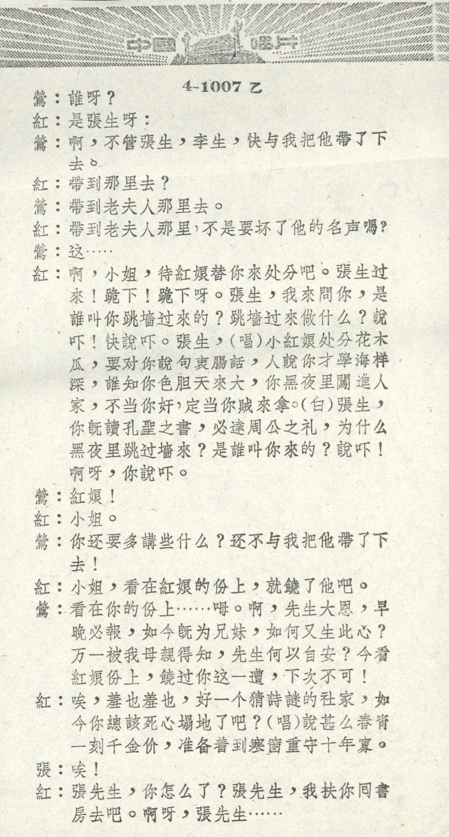 VII 78/2054