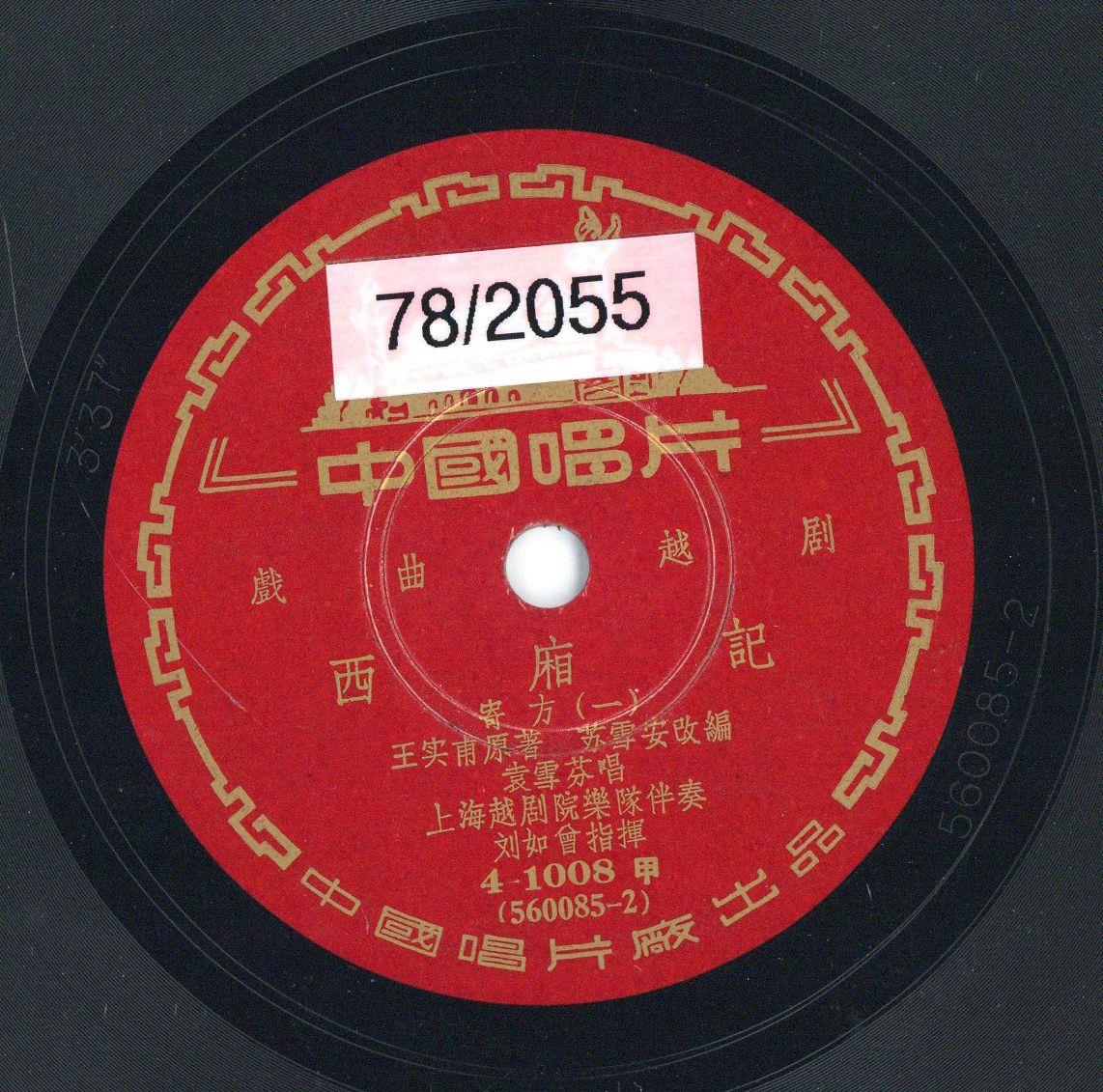 VII 78/2055