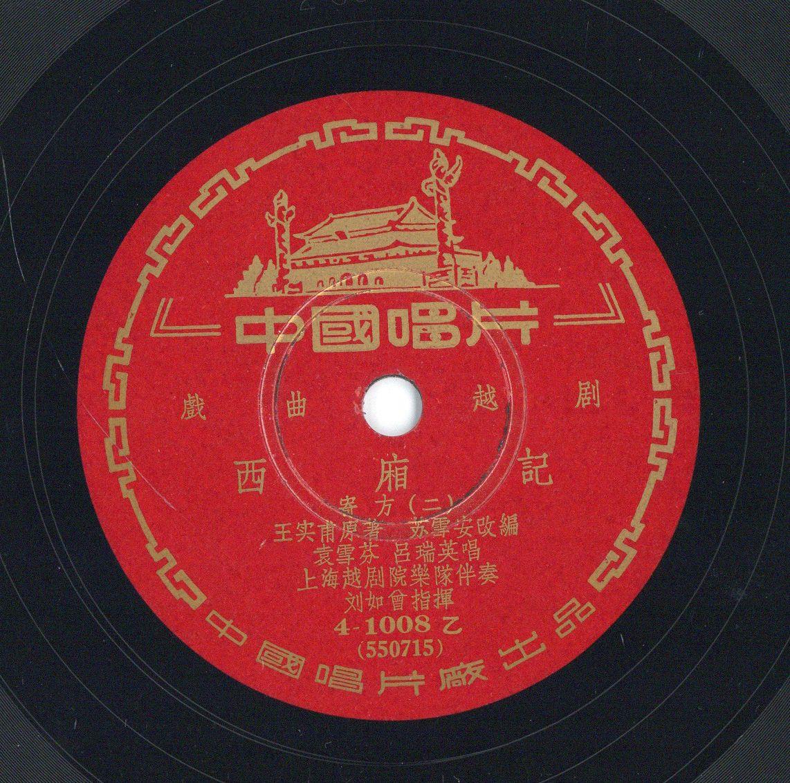 VII 78/2055
