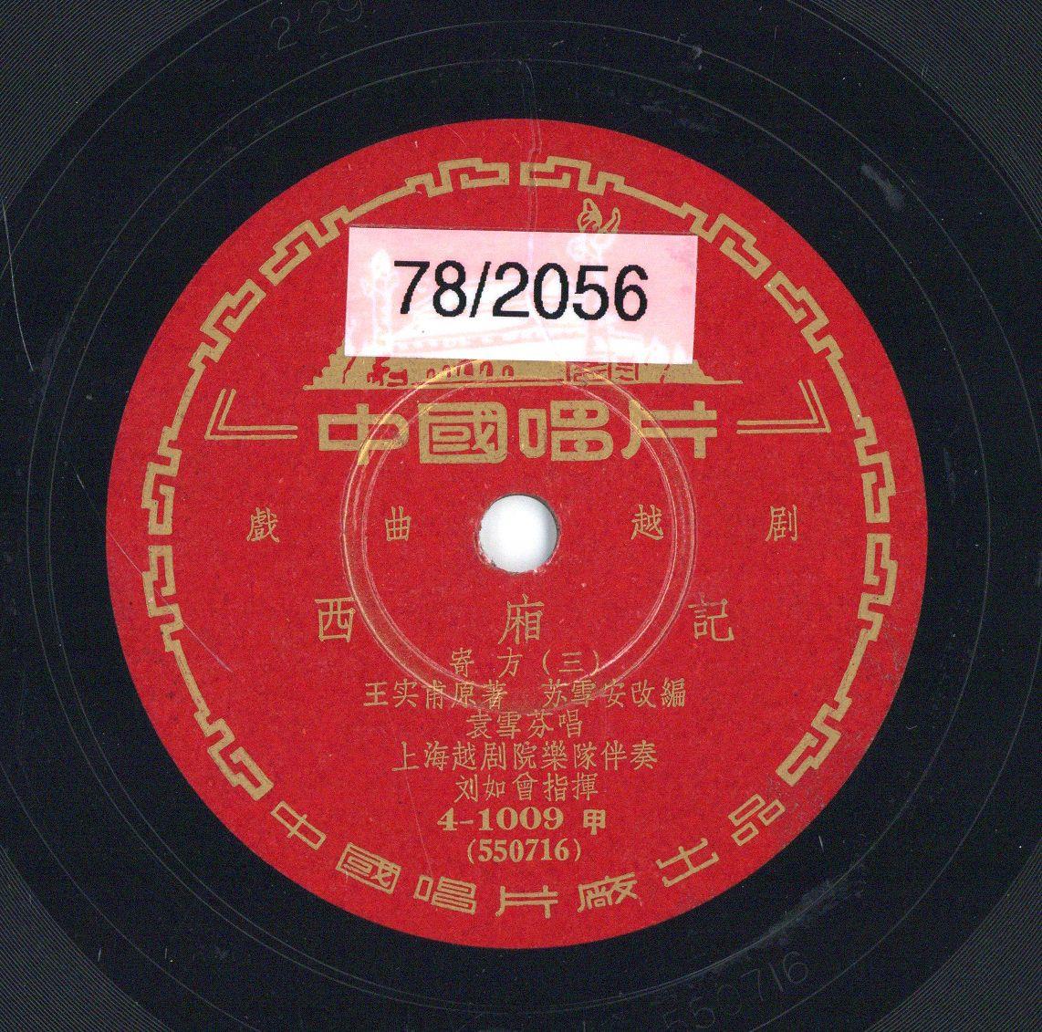 VII 78/2056