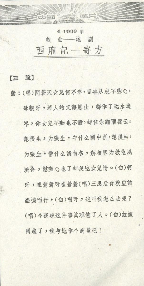 VII 78/2056