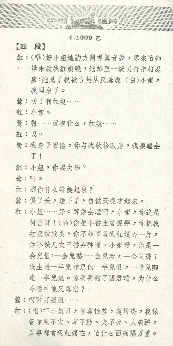 VII 78/2056