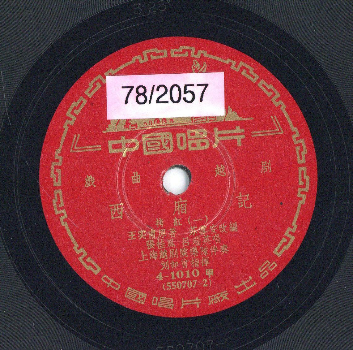 VII 78/2057