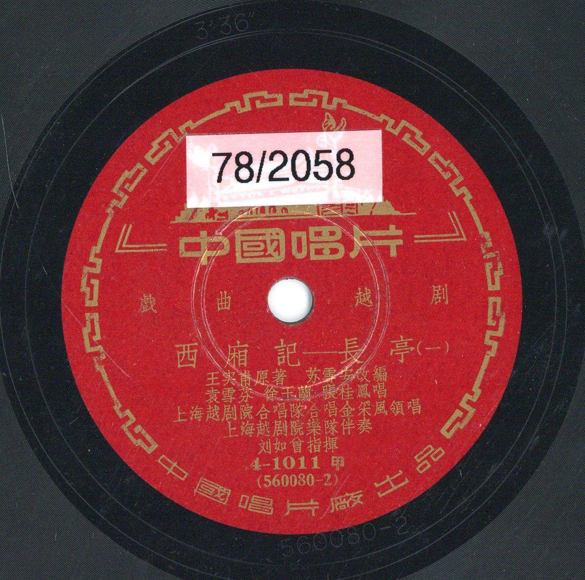 VII 78/2058