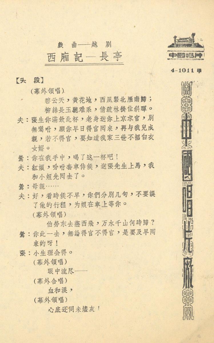 VII 78/2058