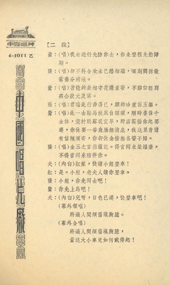 VII 78/2058