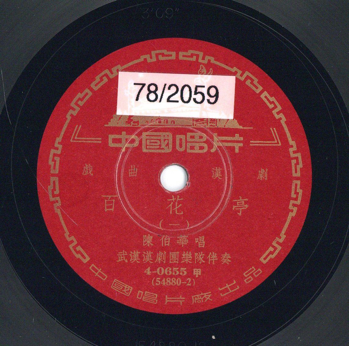 VII 78/2059
