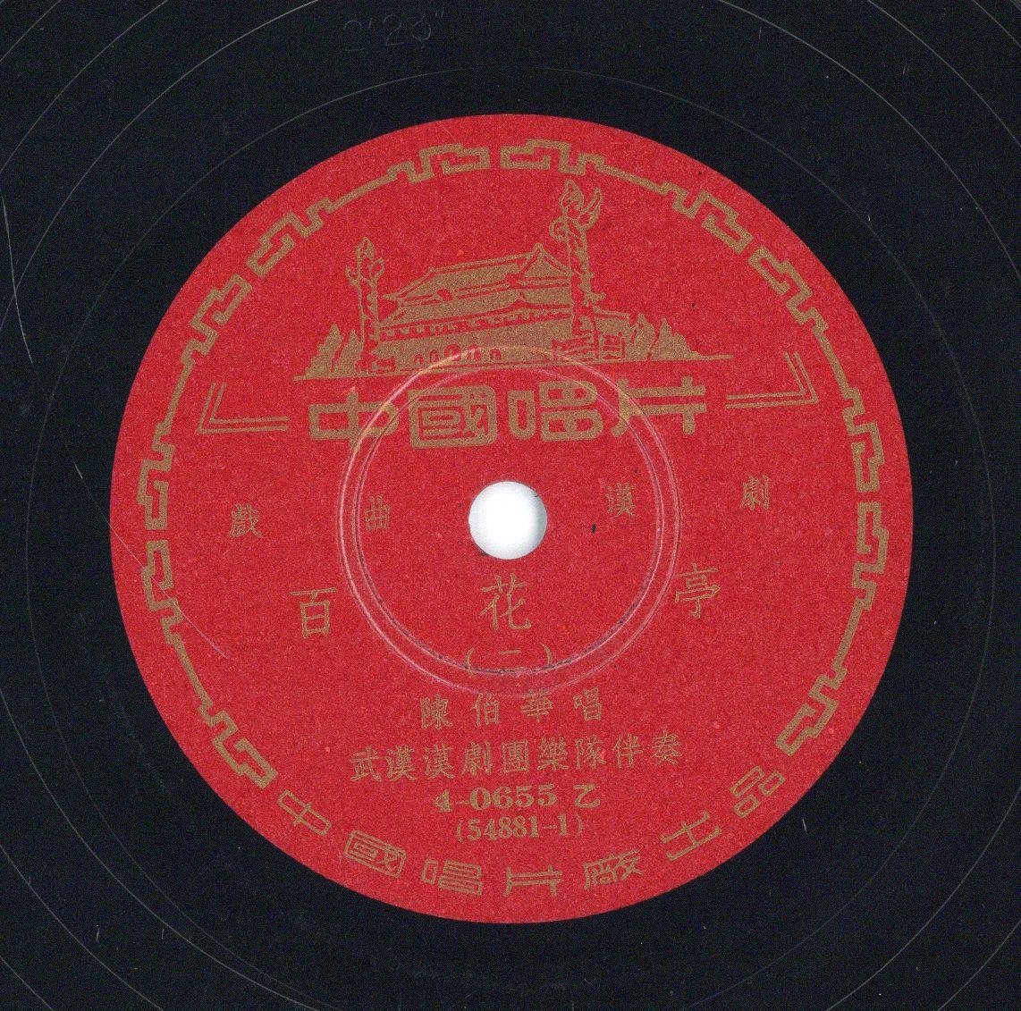 VII 78/2059
