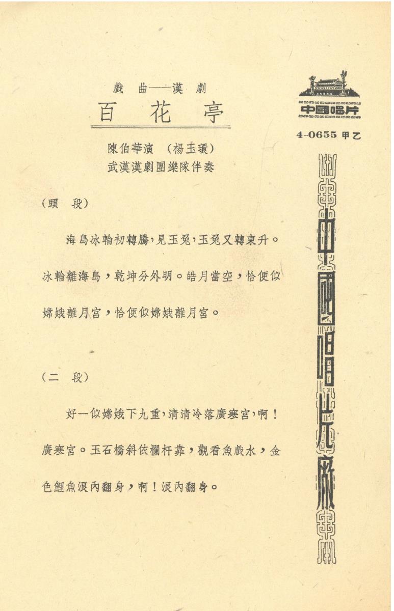 VII 78/2059