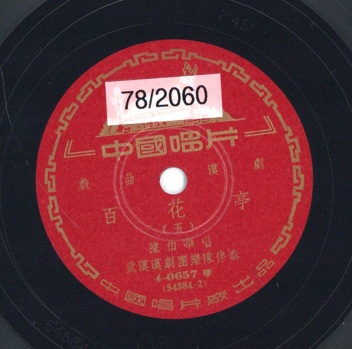 VII 78/2060