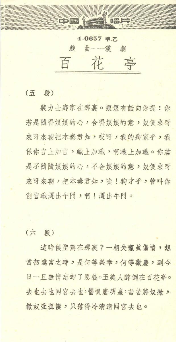 VII 78/2060