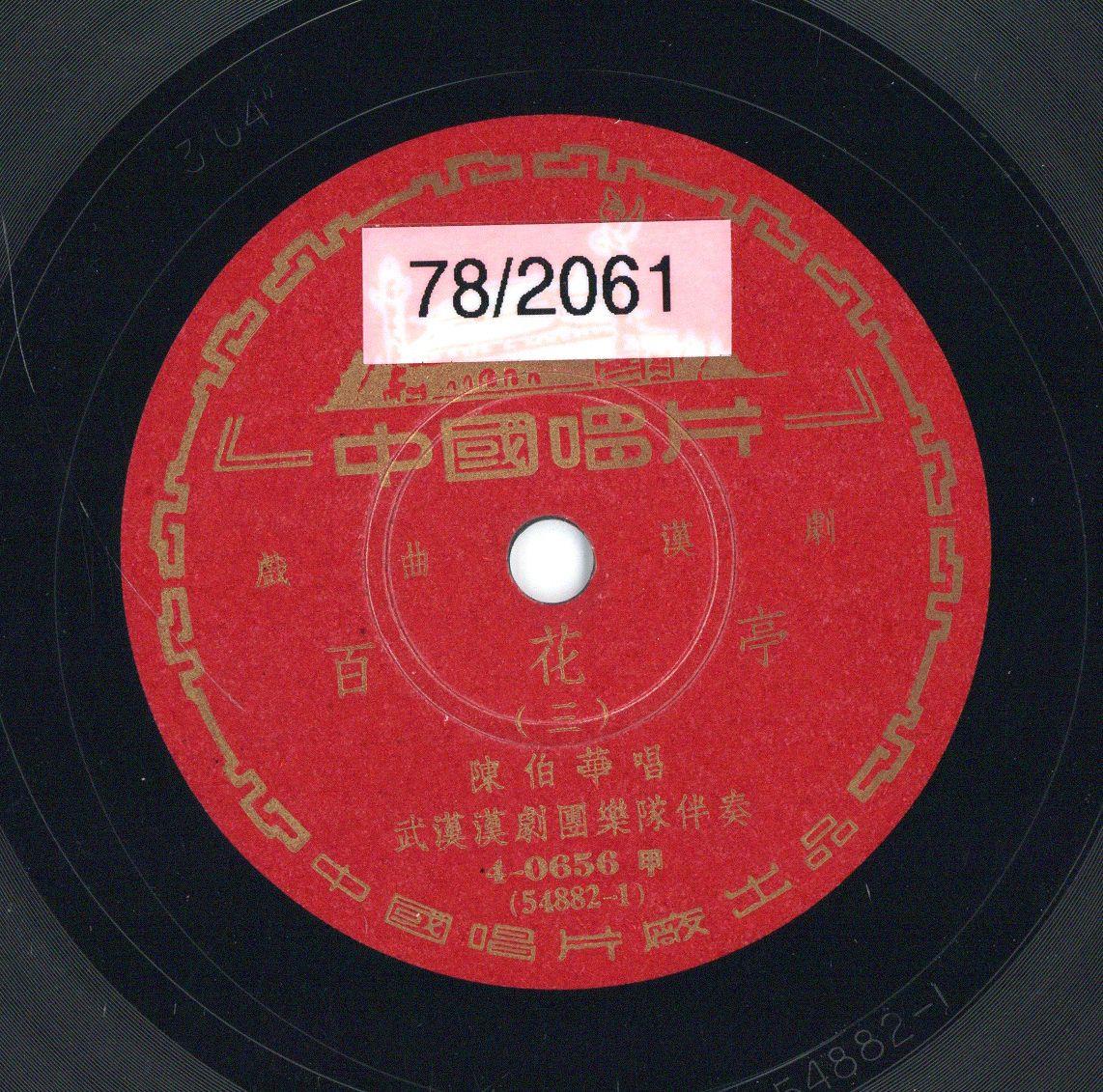 VII 78/2061