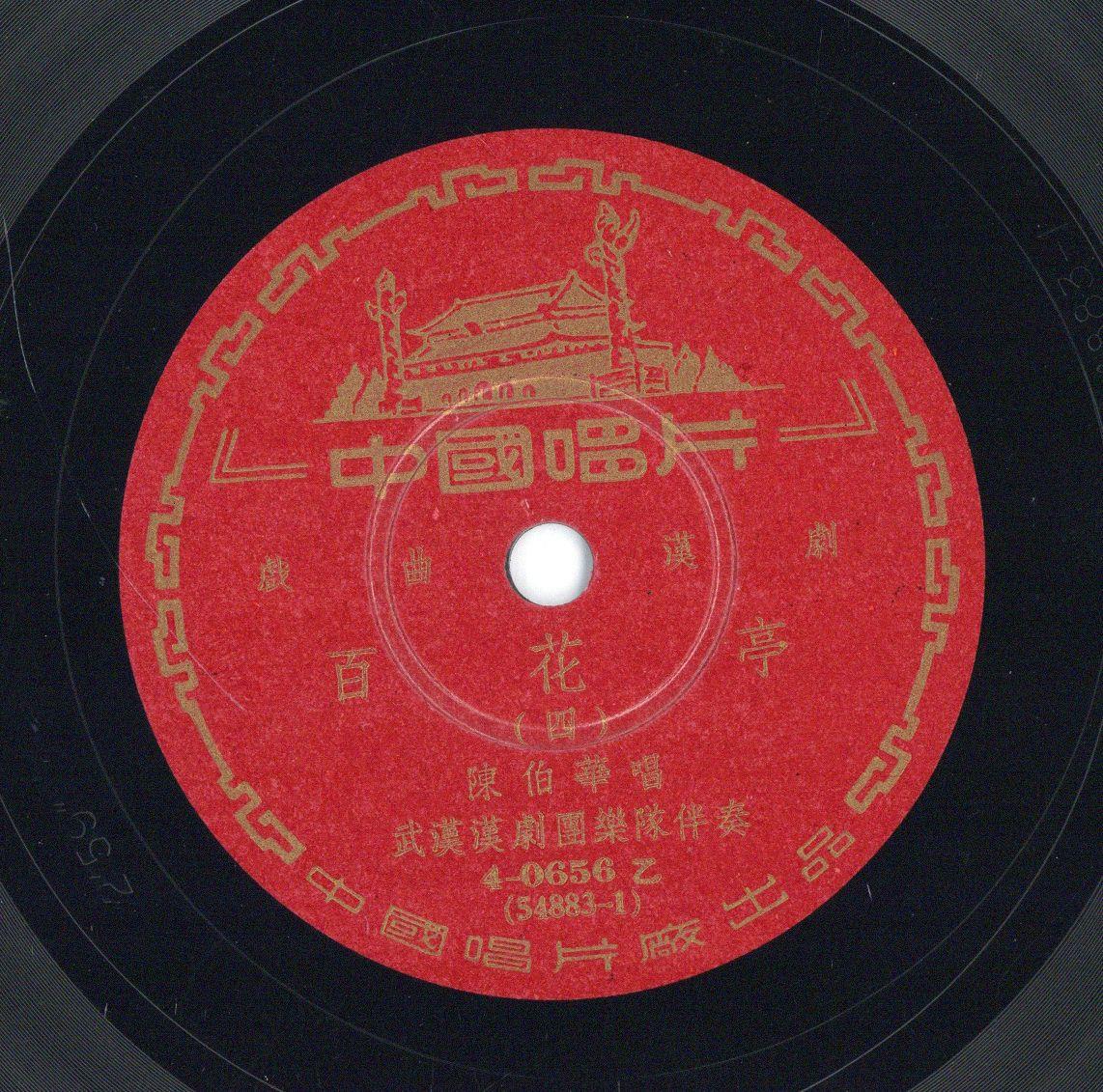 VII 78/2061