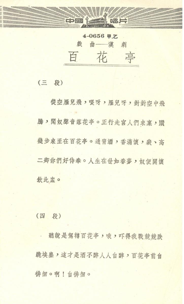 VII 78/2061