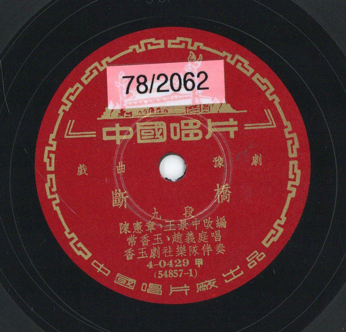 VII 78/2062