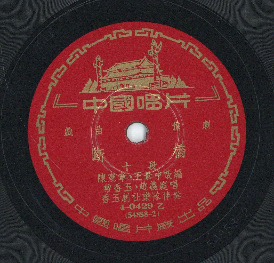 VII 78/2062