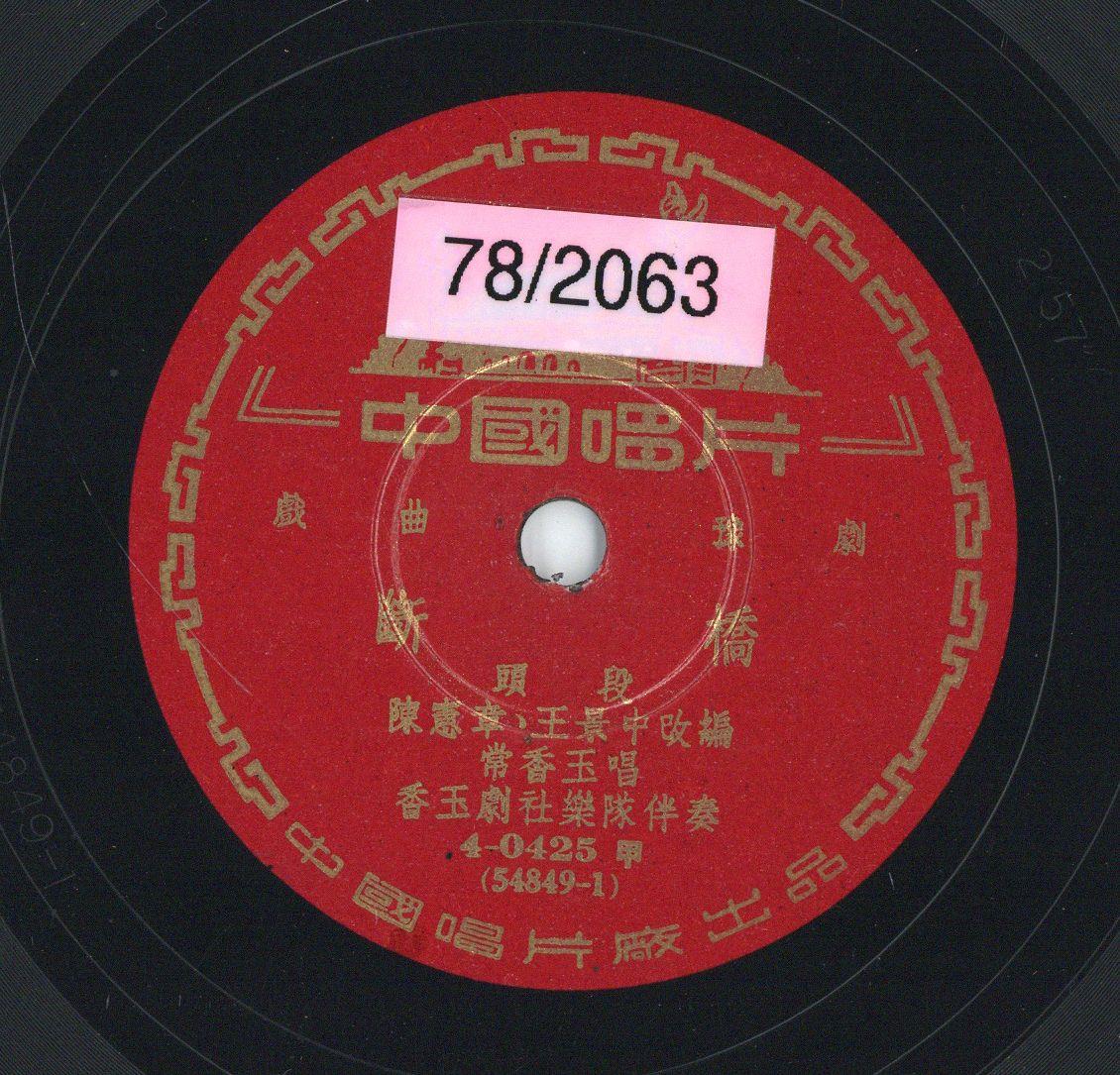 VII 78/2063