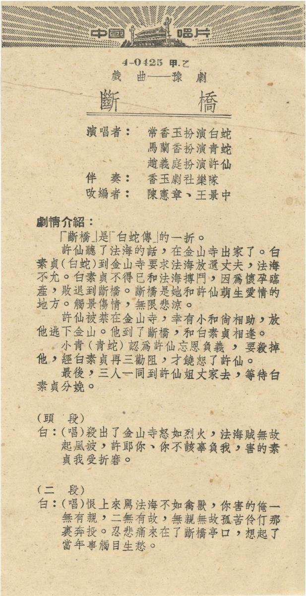 VII 78/2063