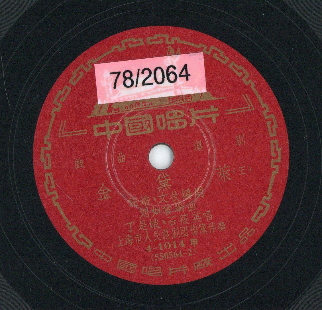 VII 78/2064