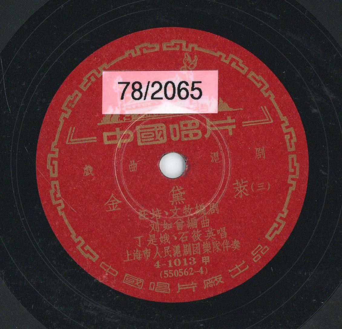 VII 78/2065