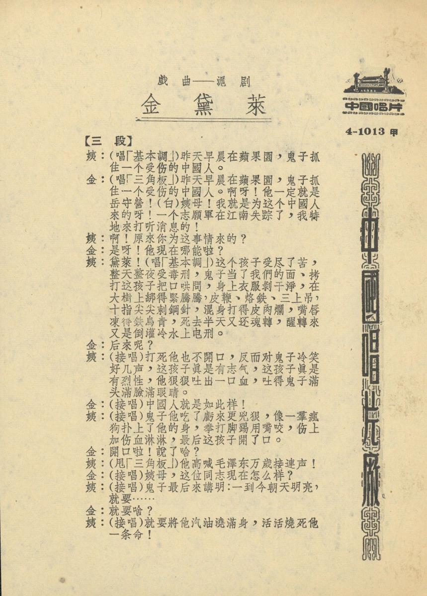 VII 78/2065