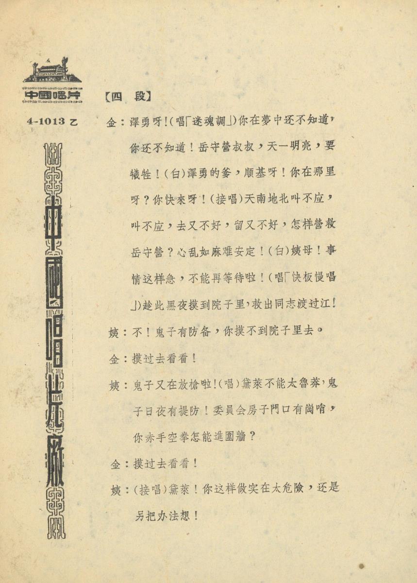 VII 78/2065