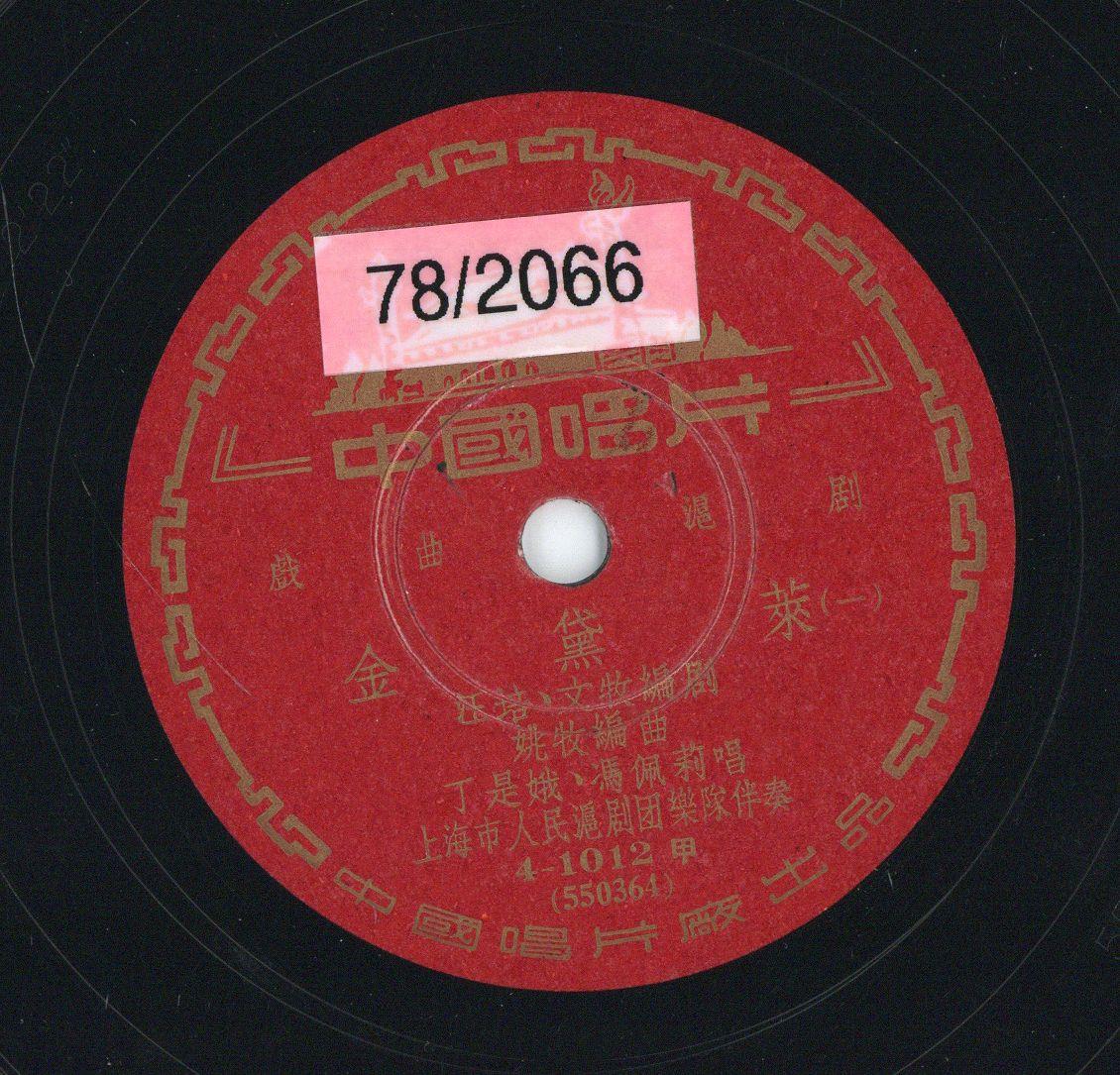 VII 78/2066
