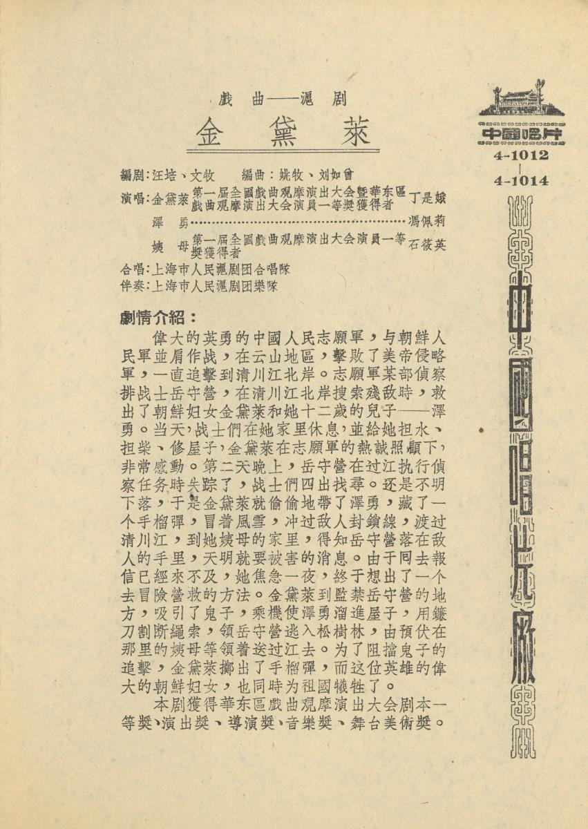 VII 78/2066