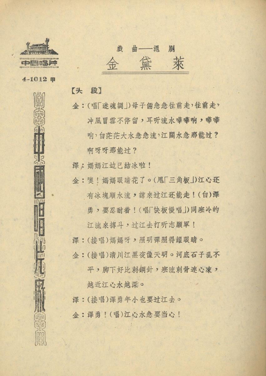 VII 78/2066