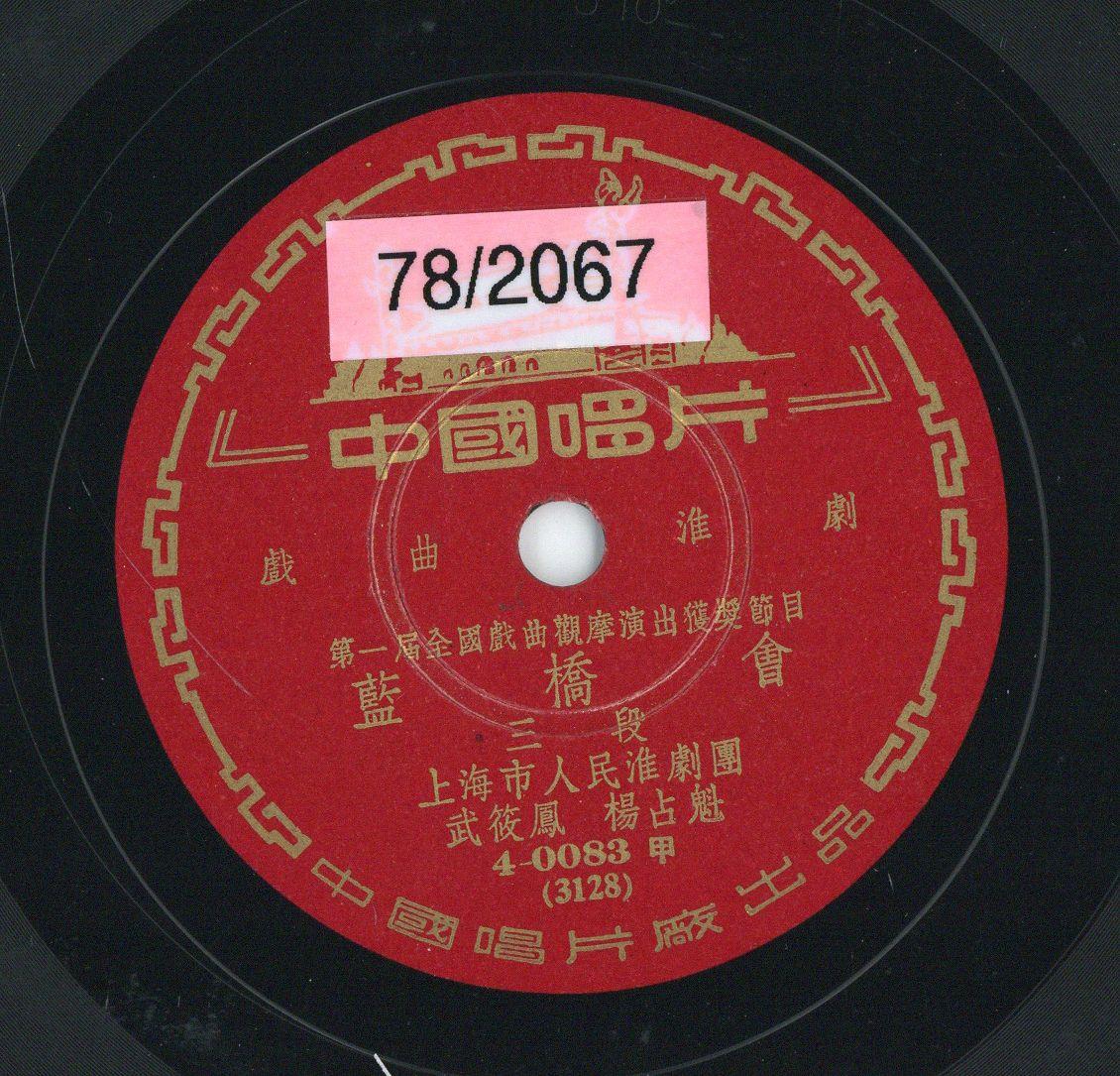 VII 78/2067
