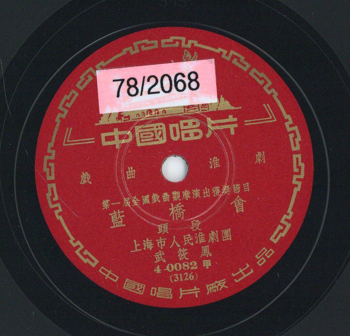 VII 78/2068