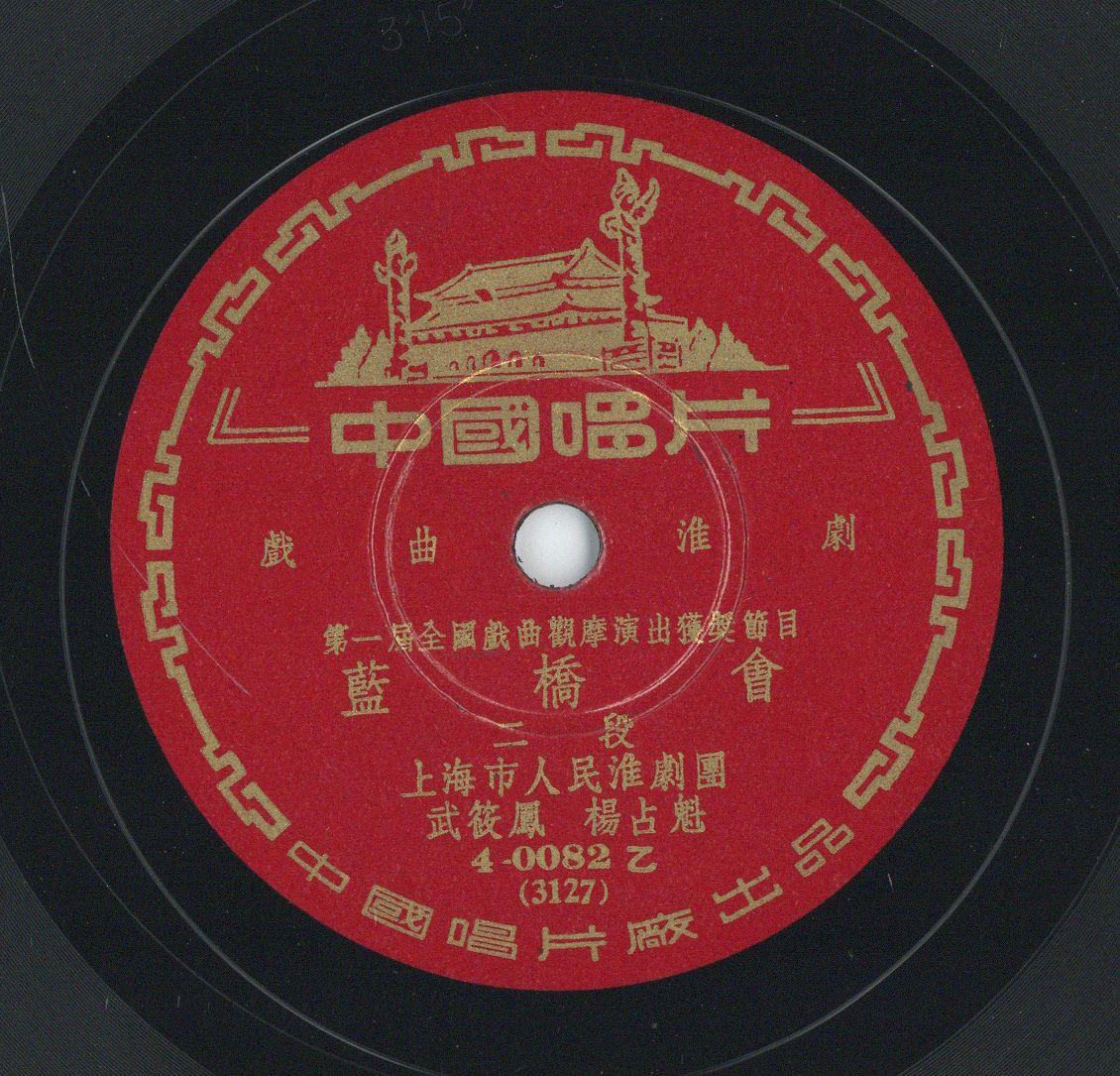 VII 78/2068