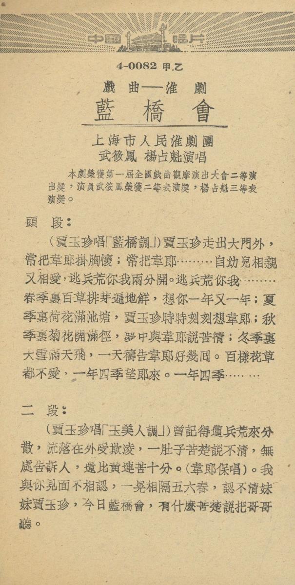 VII 78/2068