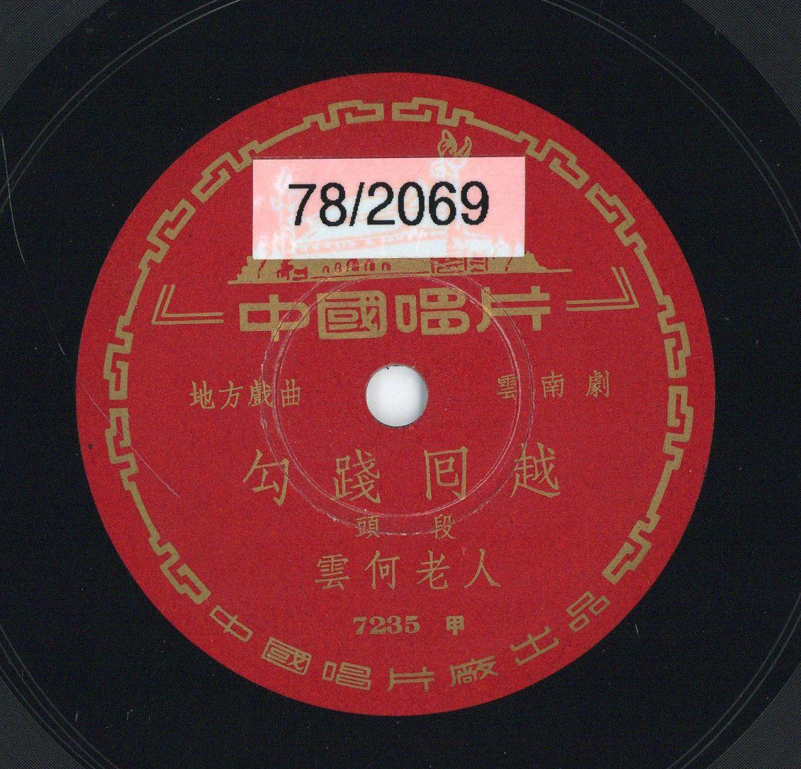 VII 78/2069