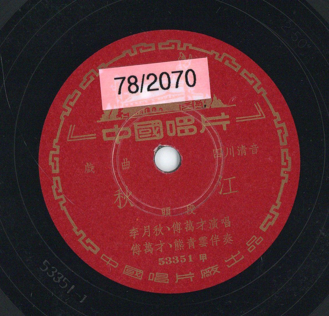 VII 78/2070