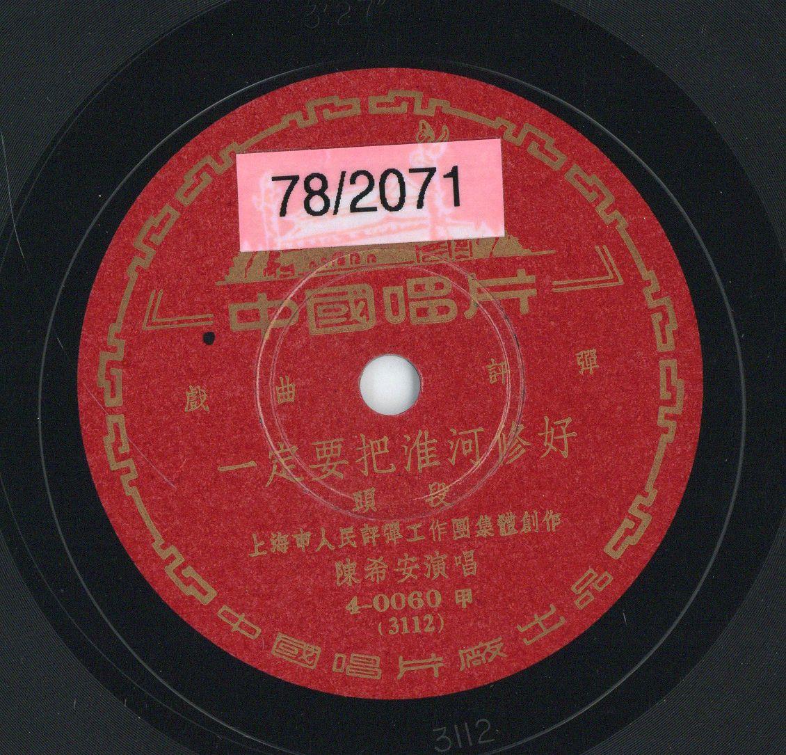 VII 78/2071