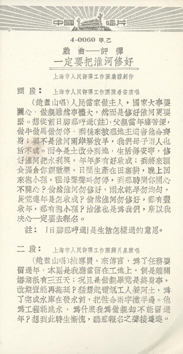 VII 78/2071