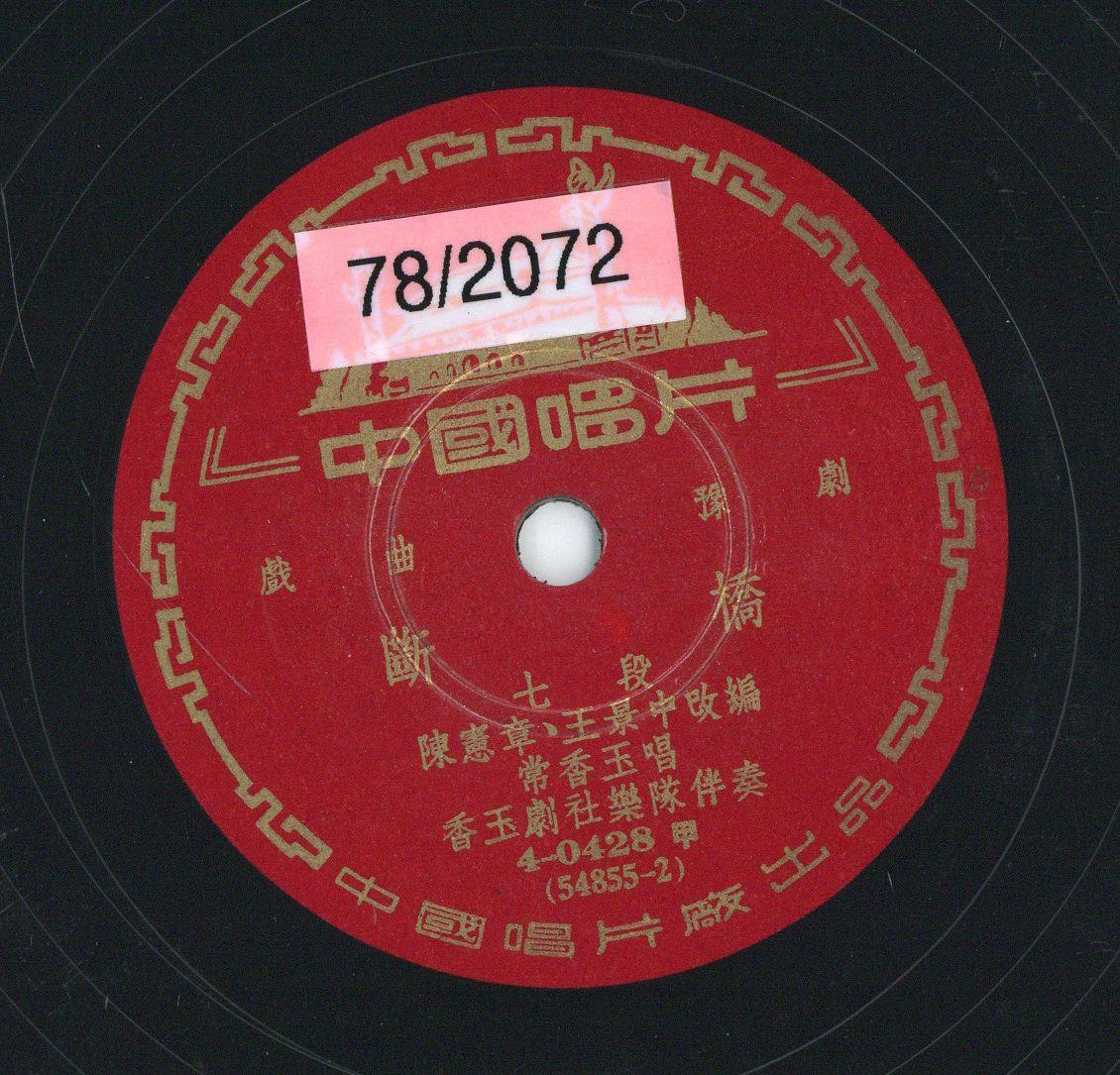 VII 78/2072