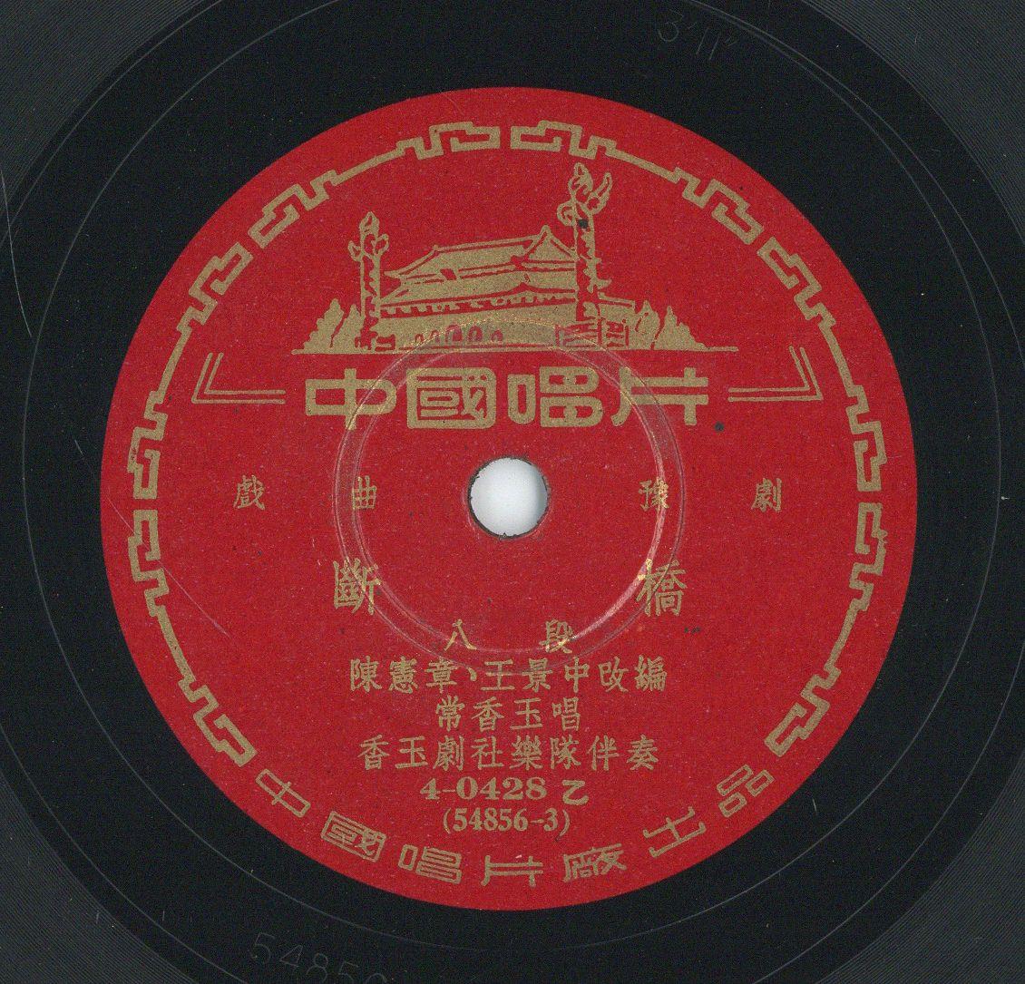 VII 78/2072