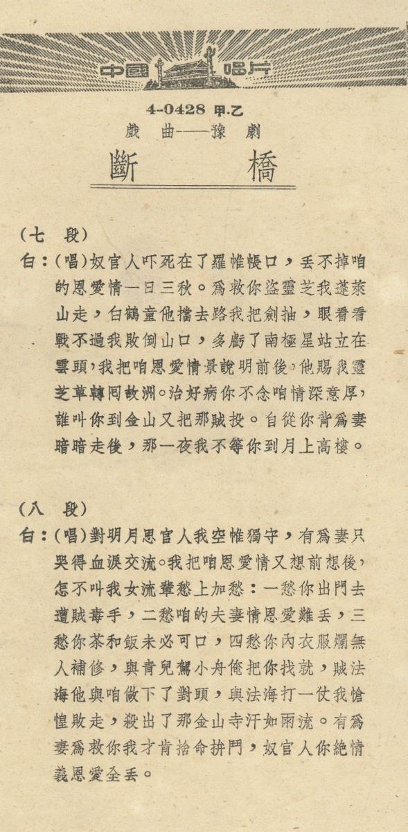VII 78/2072