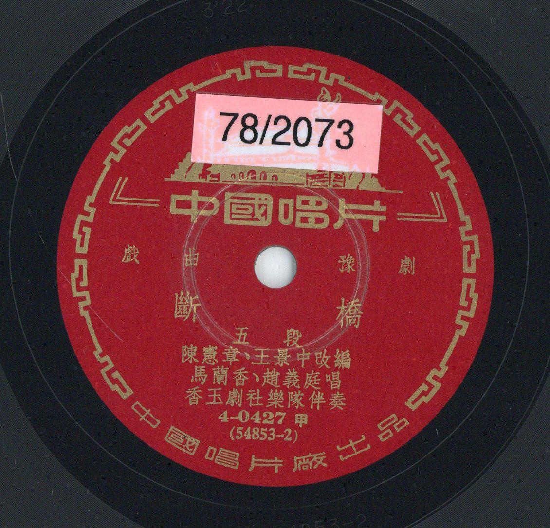 VII 78/2073
