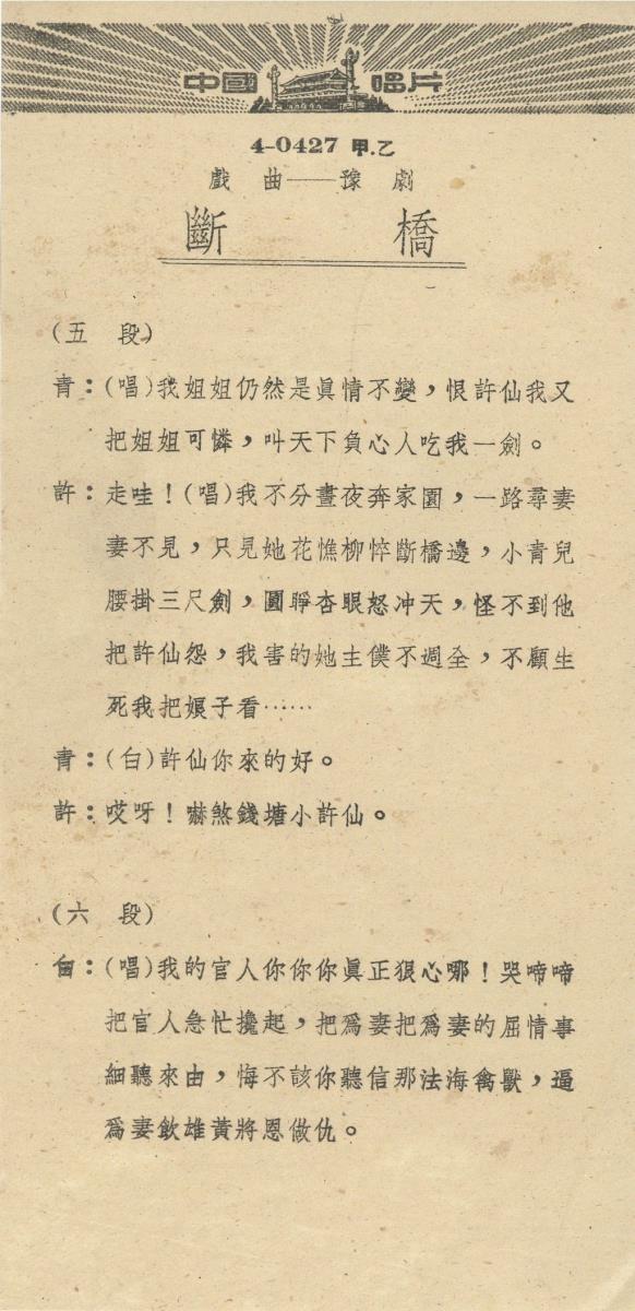 VII 78/2073