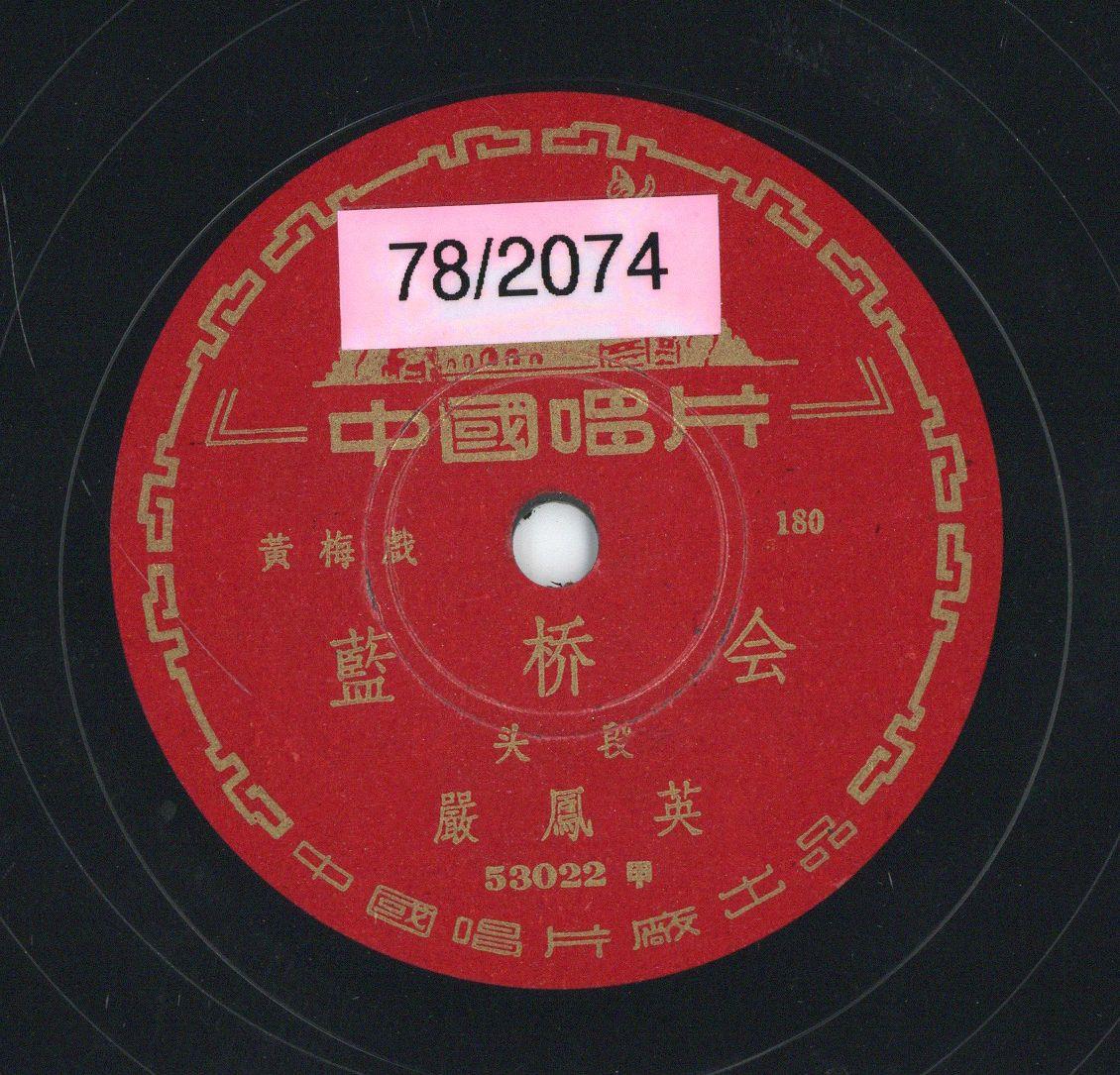 VII 78/2074