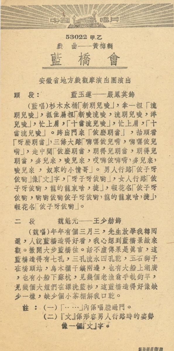 VII 78/2074