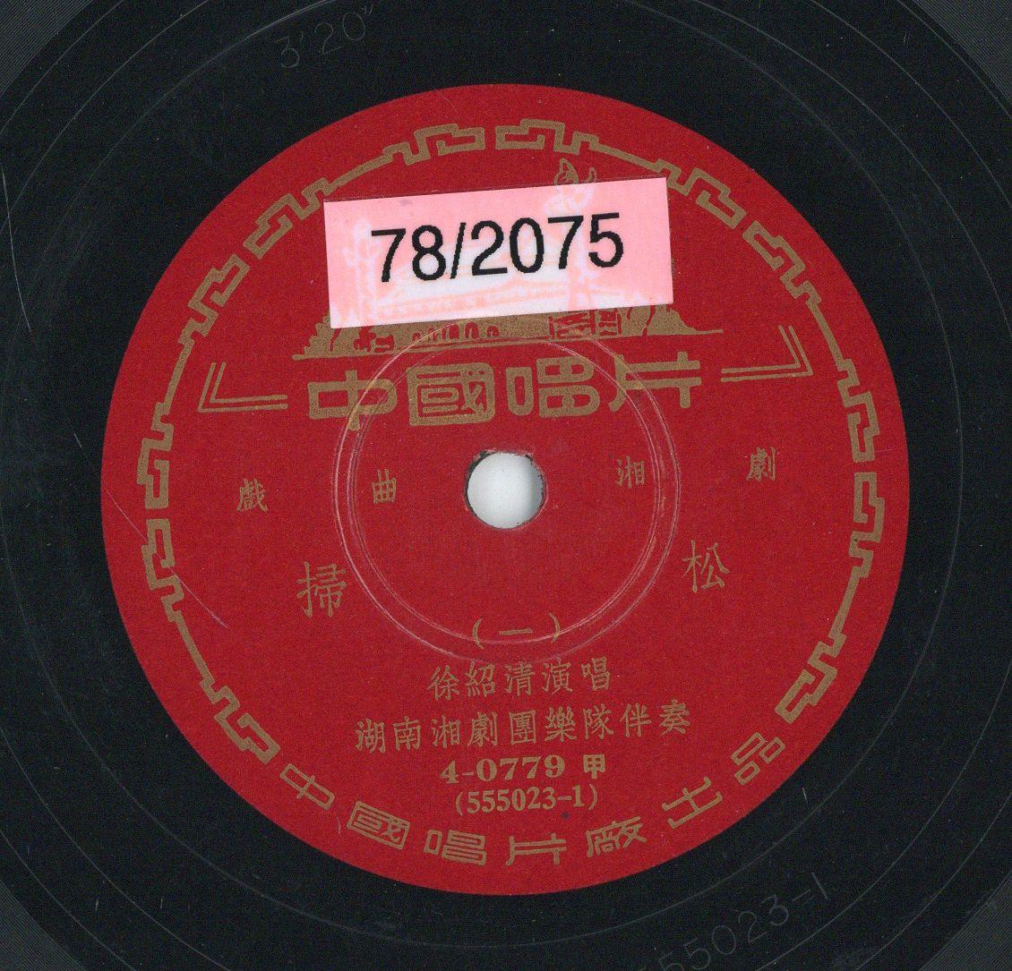 VII 78/2075
