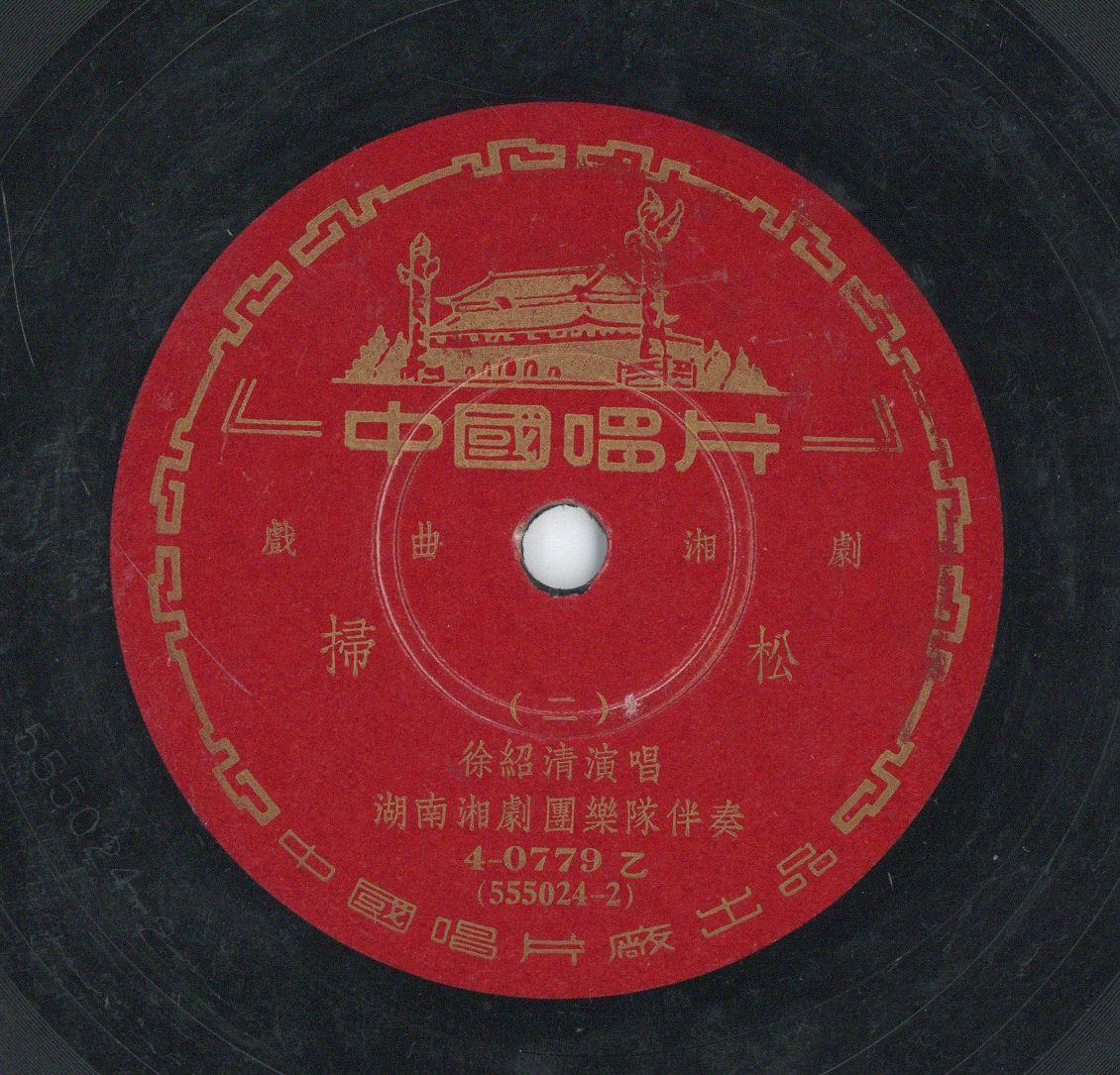 VII 78/2075