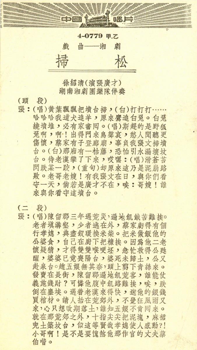 VII 78/2075